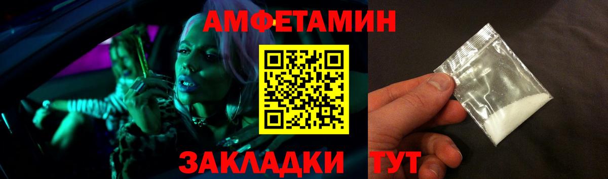 Amphetamine 97% Самара