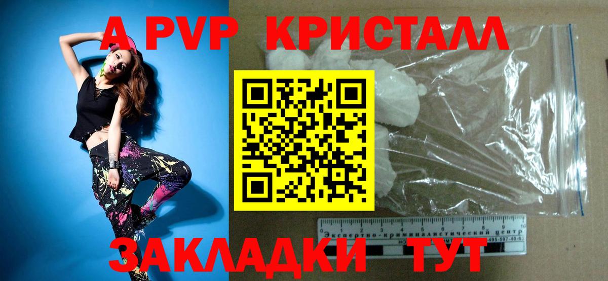 Alpha PVP крисы CK  Вход с VPN  где продают   Самара 