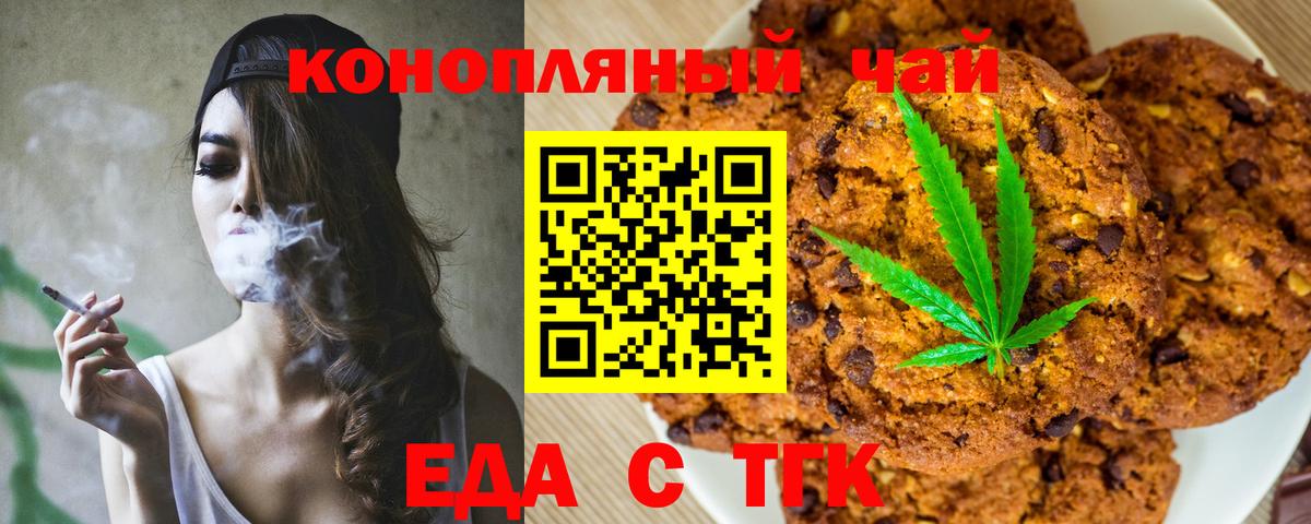 Самара  Cannafood конопля  Вход с VPN 