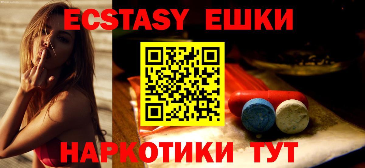 Ecstasy Cube Самара