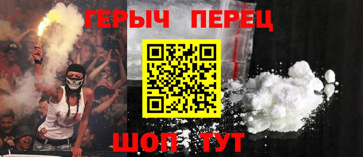 Героин  Героин VHQ  Вход с VPN  Самара 