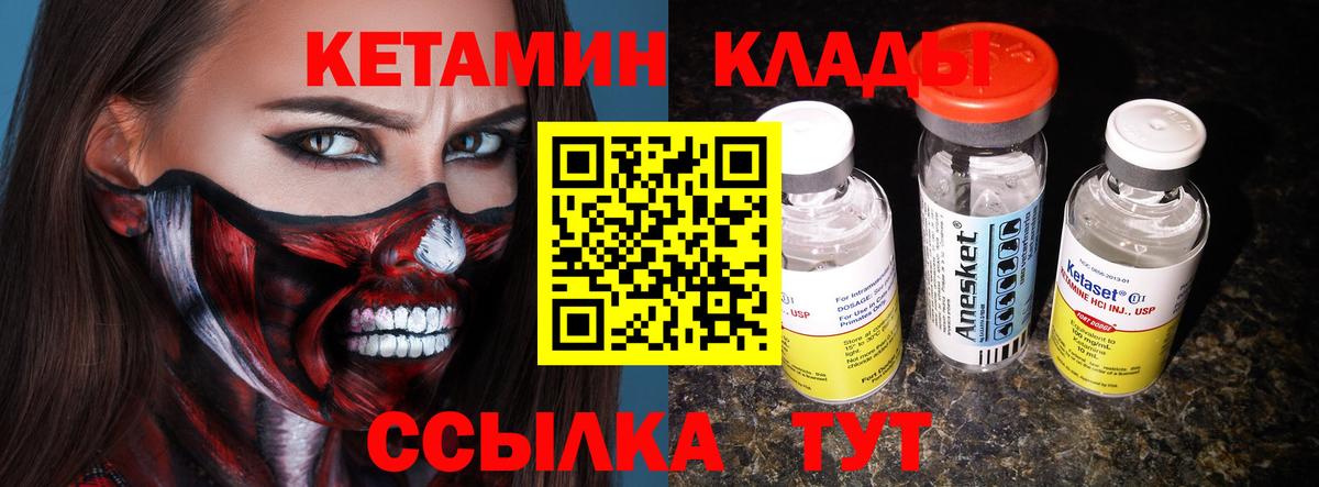 Кетамин ketamine  Кетамин ketamine  Вход с VPN  Самара 