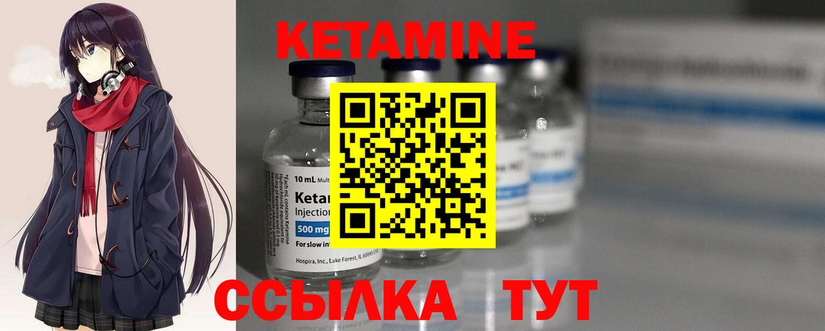 Кетамин VHQ Самара