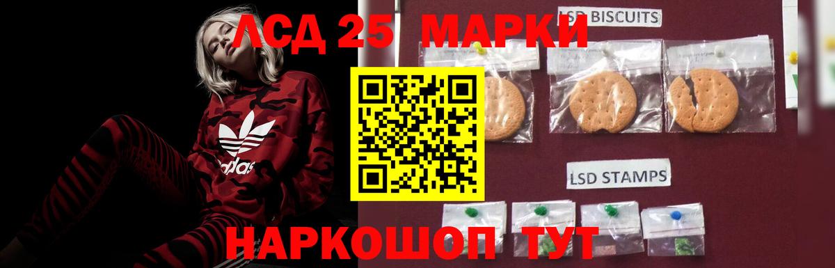 ЛСД экстази кислота Самара