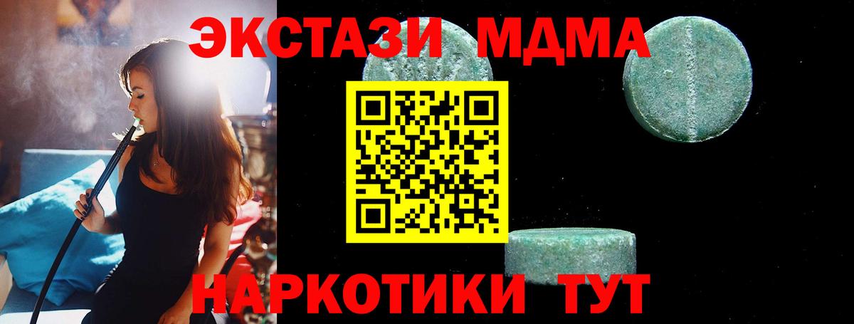 MDMA  Вход с VPN  МДМА молли  Самара  МДМА Molly 