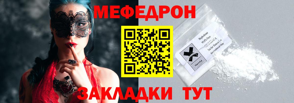 МЯУ-МЯУ мука  МЯУ-МЯУ  Вход с VPN  Самара  МЕФ mephedrone 