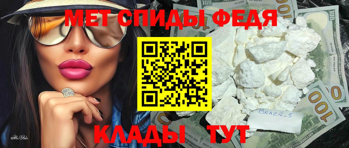 МЕТАМФЕТАМИН Декстрометамфетамин 99.9% Самара