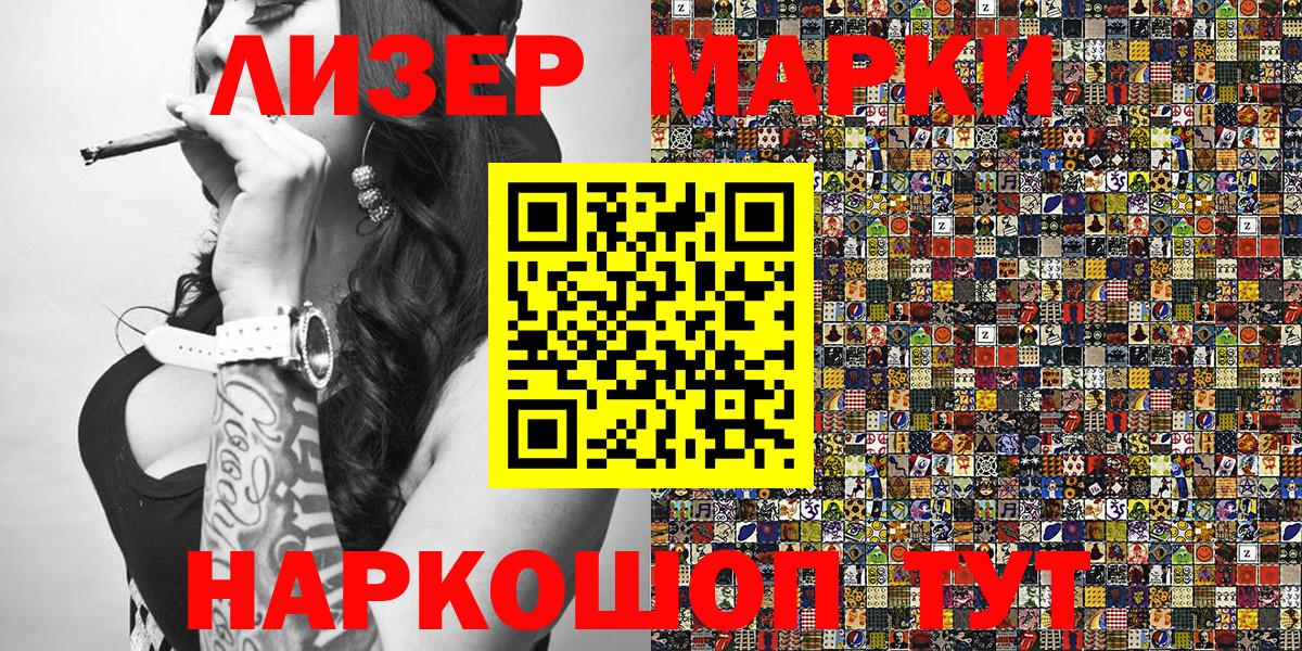 Марки NBOMe 1,8мг  Вход с VPN  Марки NBOMe 1,8мг  Самара 