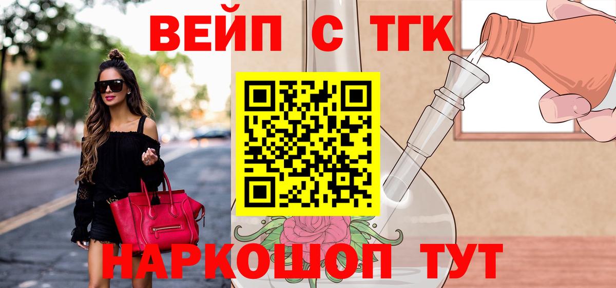 ТГК гашишное масло Самара
