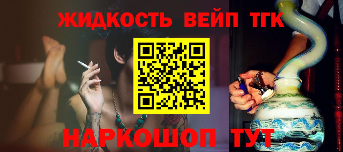 купить   Вход с VPN  Самара  ТГК гашишное масло  Дистиллят ТГК жижа 