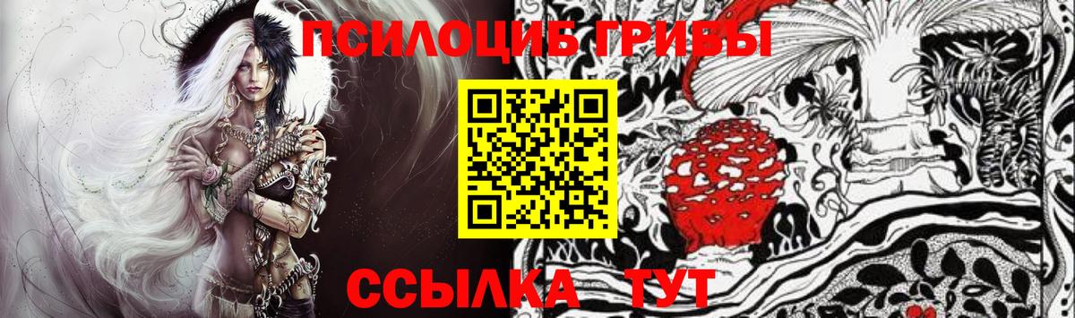 Галлюциногенные грибы GOLDEN TEACHER Самара