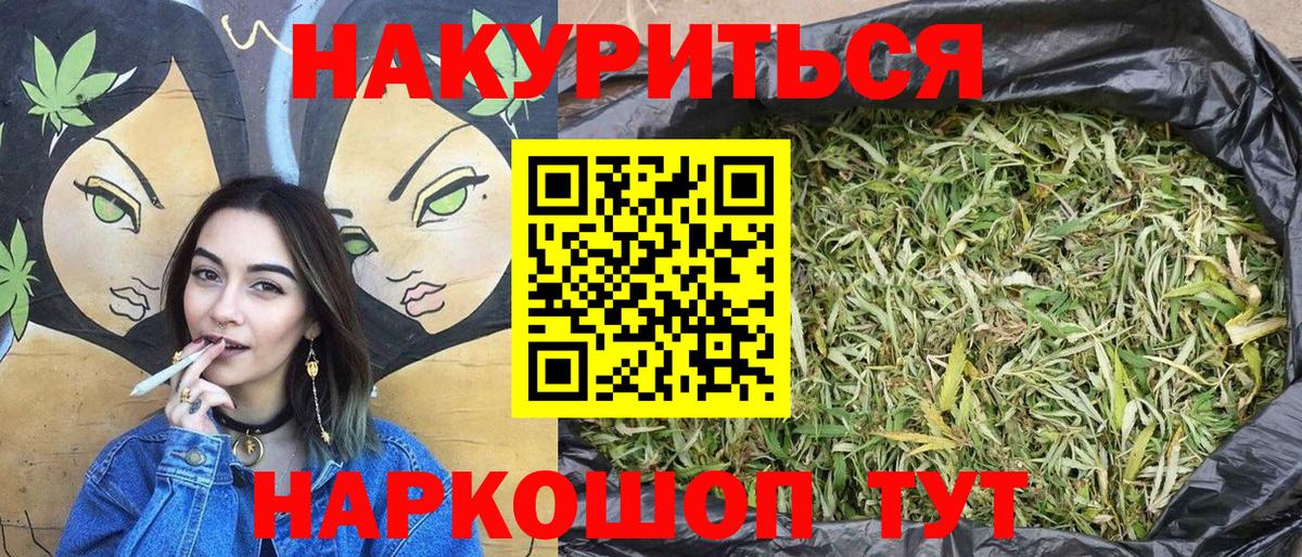 Бошки Шишки планчик  Вход с VPN  Самара  Марихуана конопля  Каннабис THC 21%  Канабис гибрид 